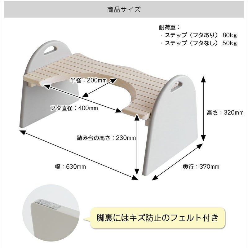 キッズトイレステップTimm