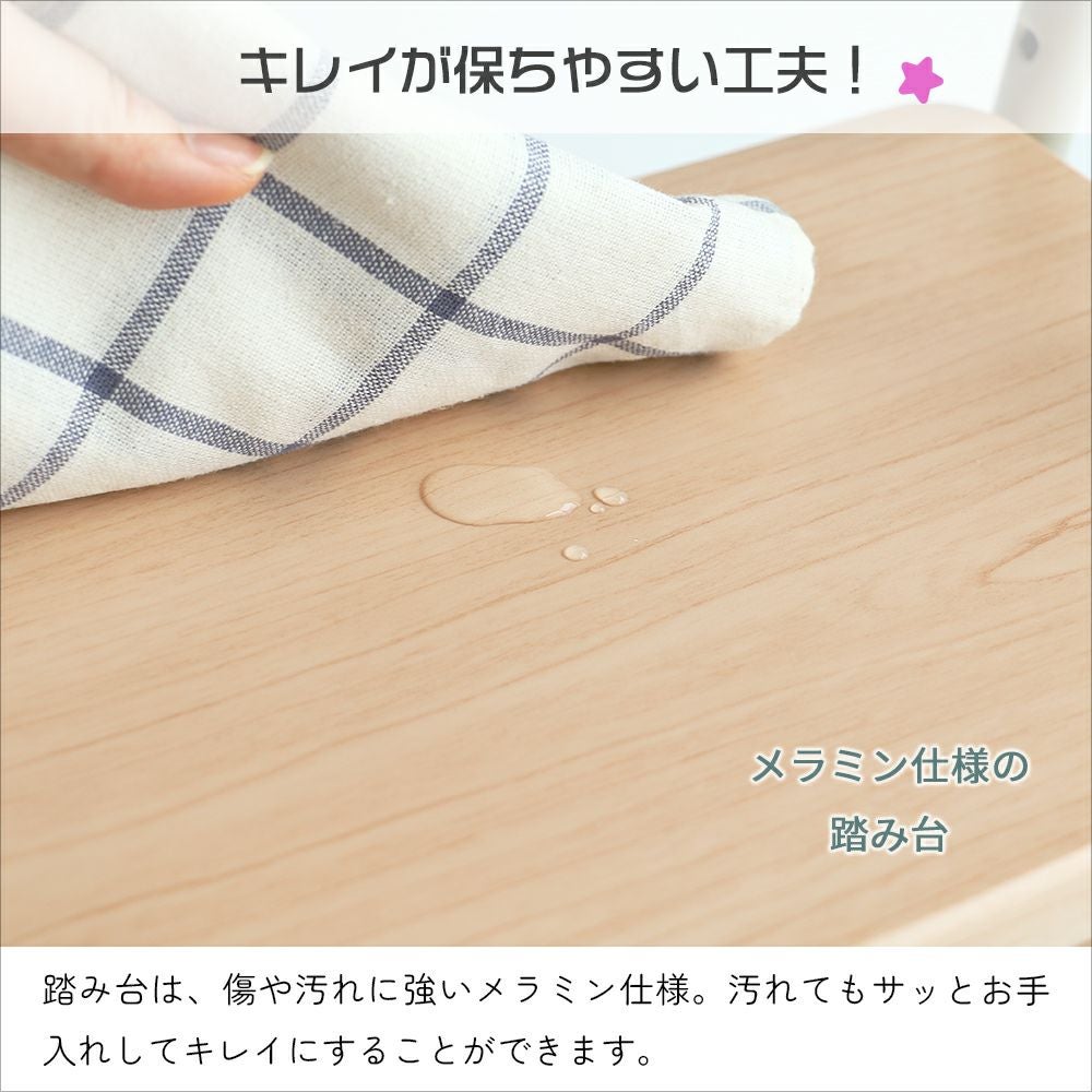 高さ調節できるスマートなステップ