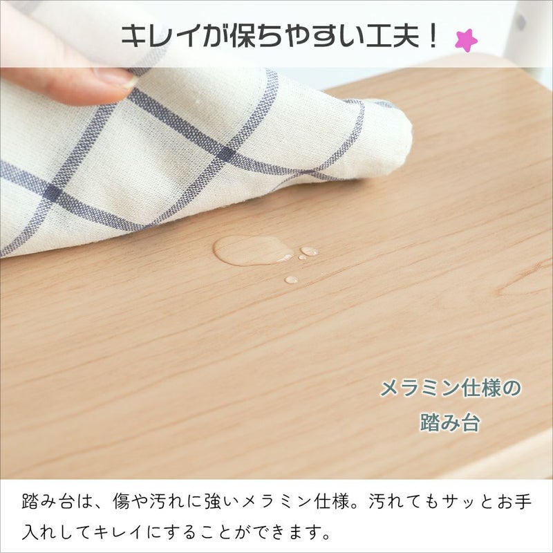 高さ調節できるスマートなステップ