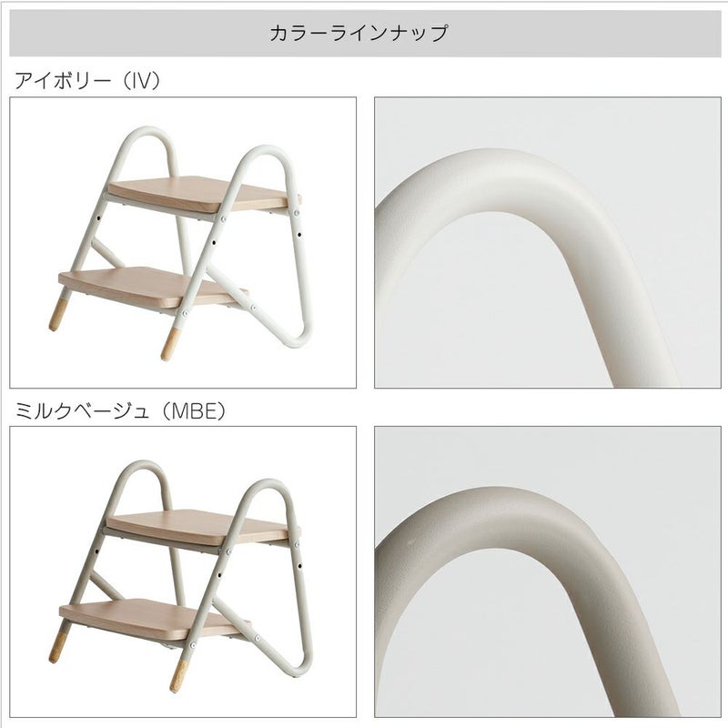 高さ調節できるスマートなステップ