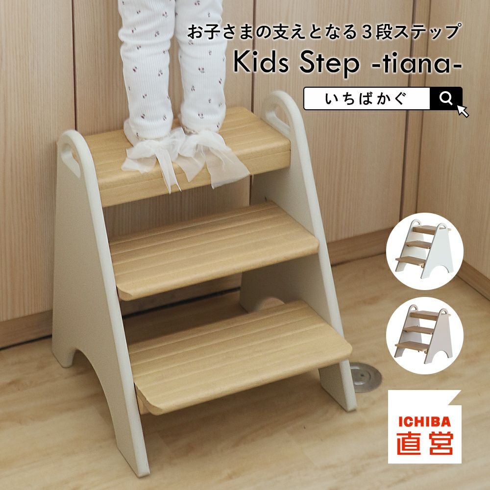 アイラボ・エフライン キッズ ステップ｜子どもの自主性を育む学習