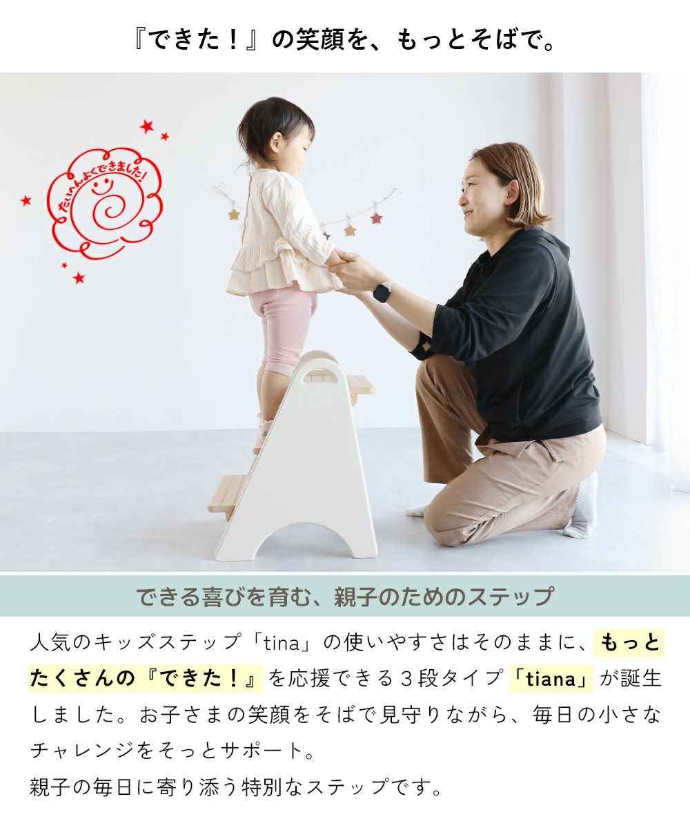 アイラボ・エフライン キッズ ステップ｜子どもの自主性を育む学習