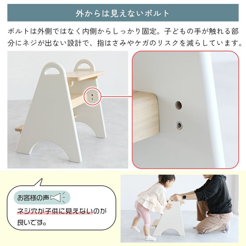 ３段キッズステップ