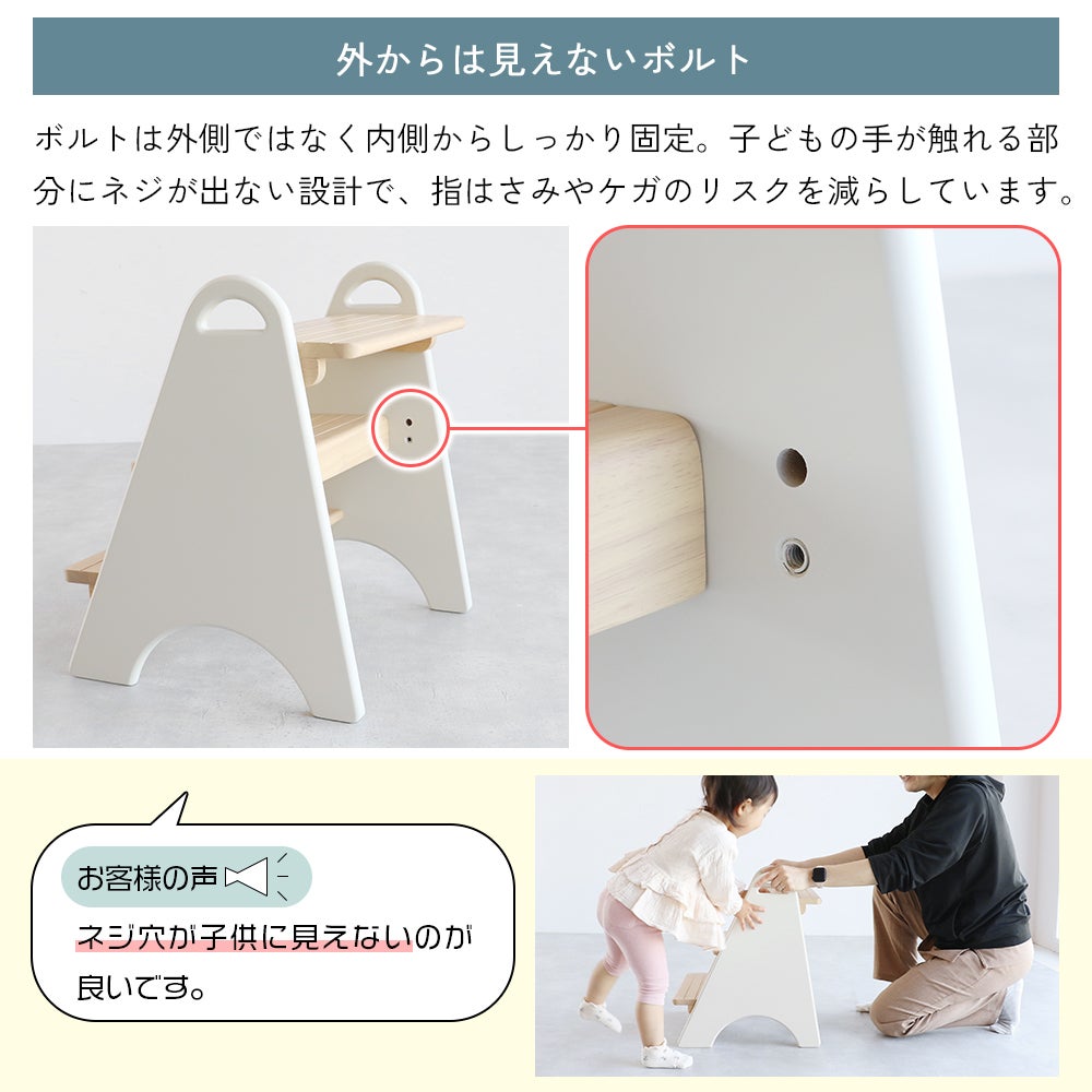 ３段キッズステップ