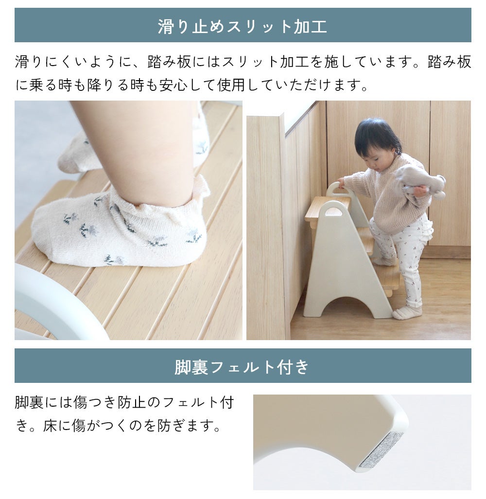 ３段キッズステップ