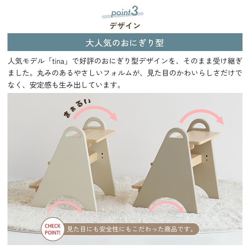 ３段キッズステップ