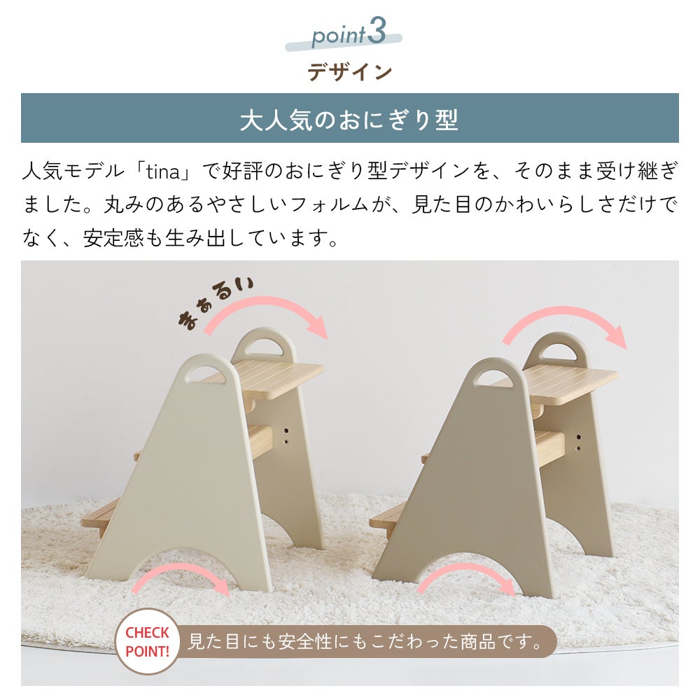 ３段キッズステップ