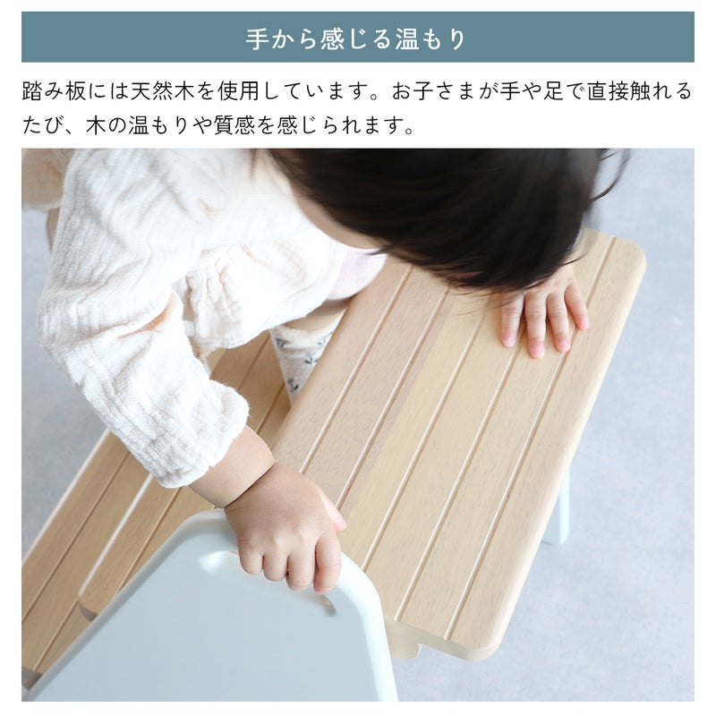 ３段キッズステップ