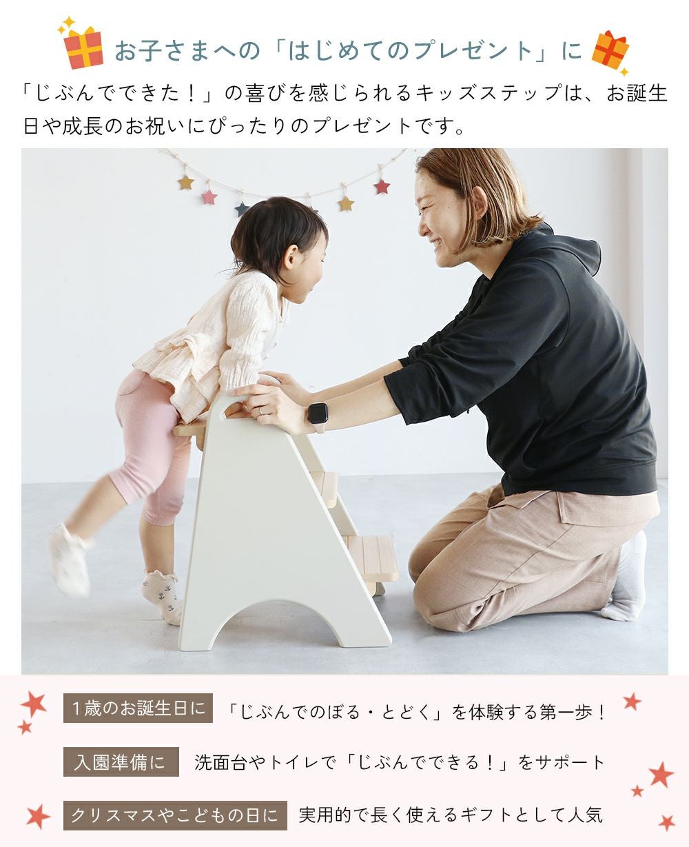 アイラボ・エフライン キッズ ステップ｜子どもの自主性を育む学習