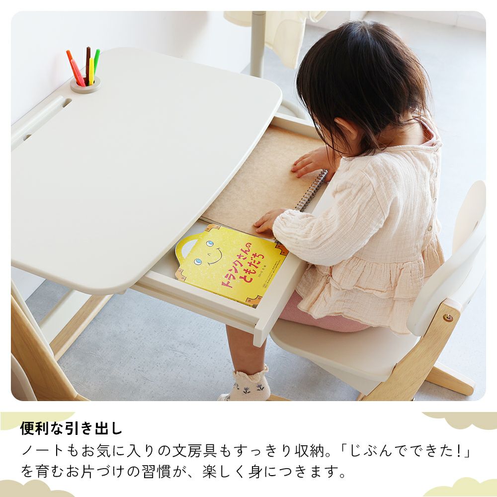 アイラボ・エフライン デスク＆チェアセット｜子どもの自主性を育む