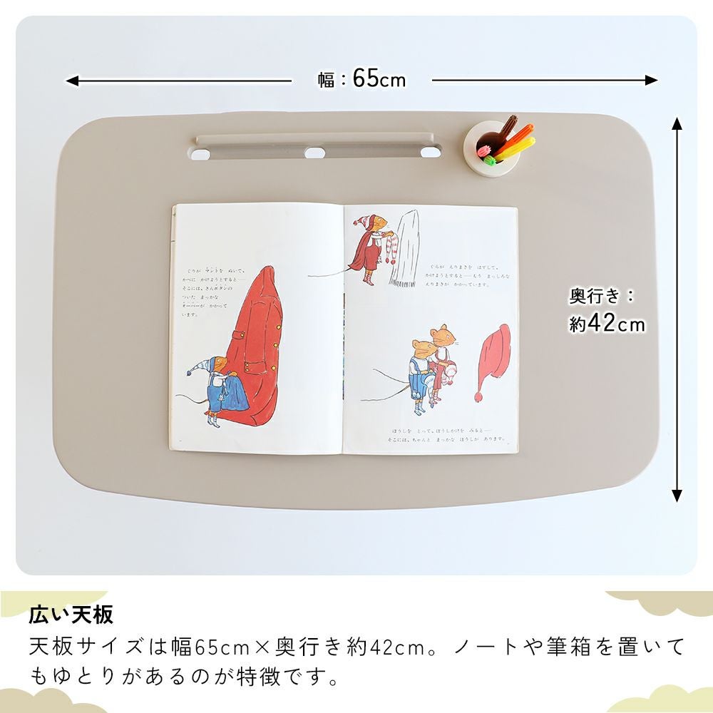 アイラボ・エフライン デスク＆チェアセット｜子どもの自主性を育む