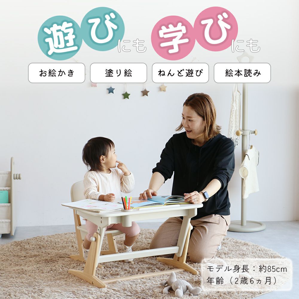 アイラボ・エフライン デスク＆チェアセット｜子どもの自主性を育む