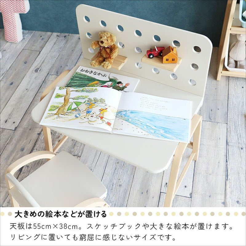 有孔ボードデザインの子供用机