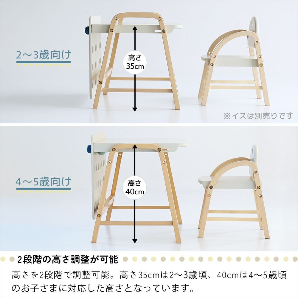 有孔ボードデザインの子供用机