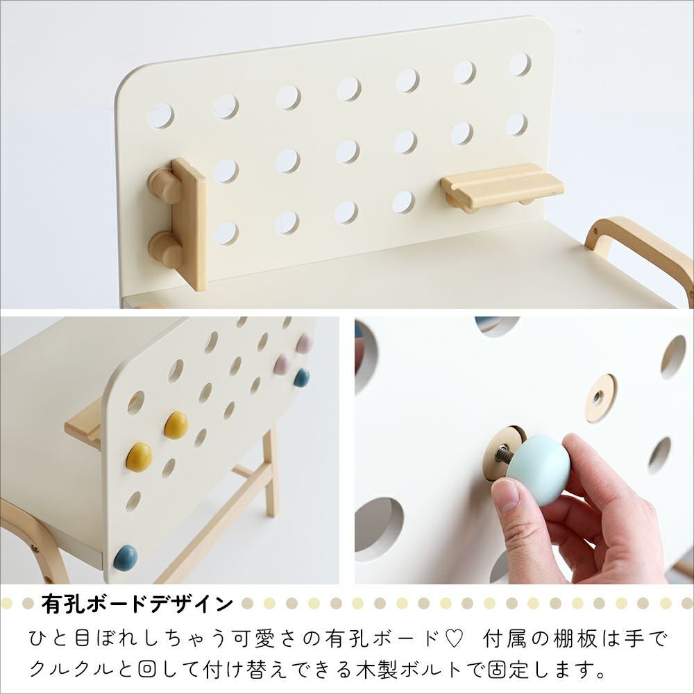 有孔ボードデザインの子供用机