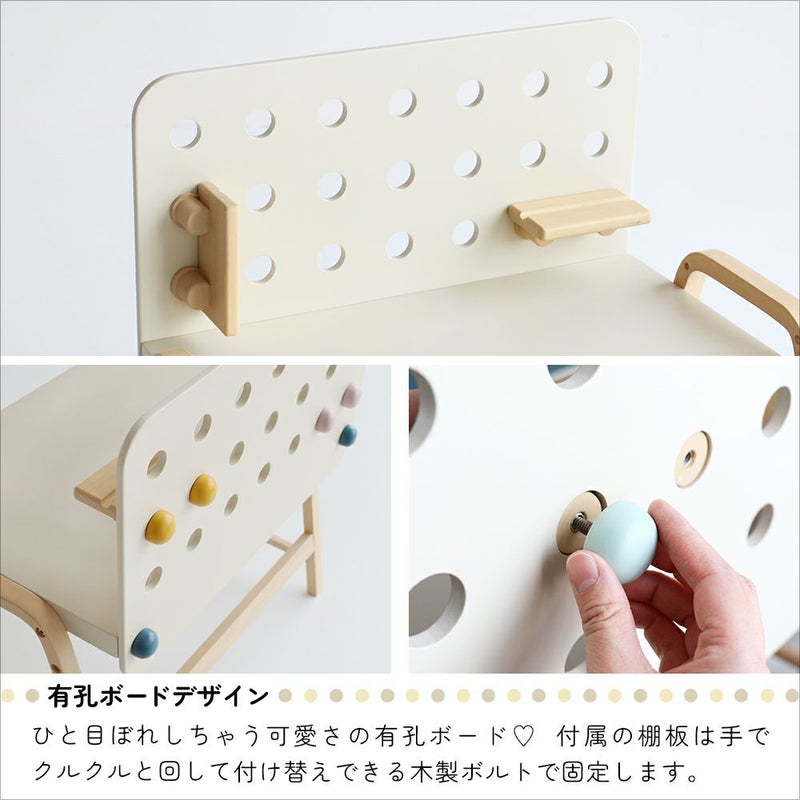 有孔ボードデザインの子供用机