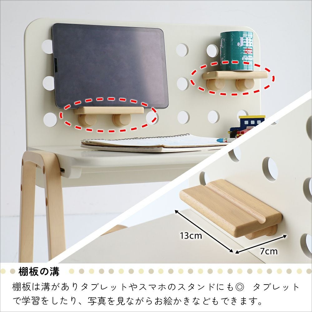 有孔ボードデザインの子供用机