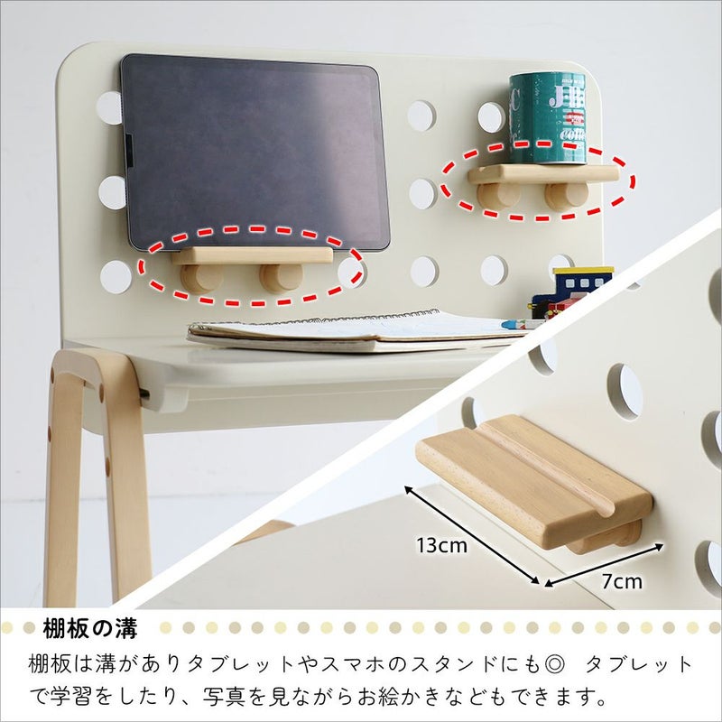 有孔ボードデザインの子供用机