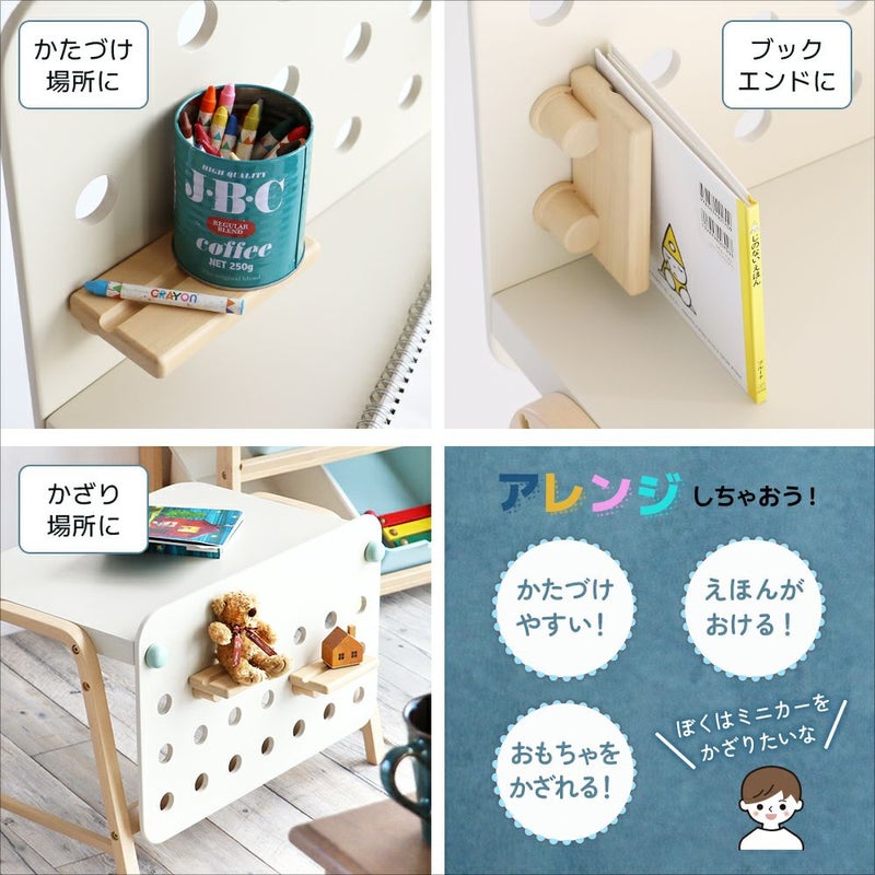 有孔ボードデザインの子供用机