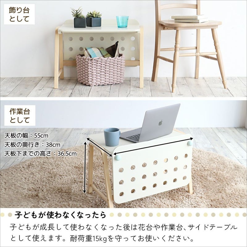 有孔ボードデザインの子供用机