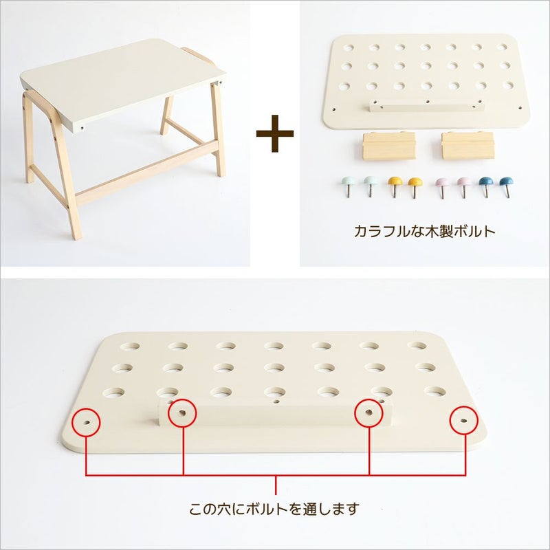 有孔ボードデザインの子供用机
