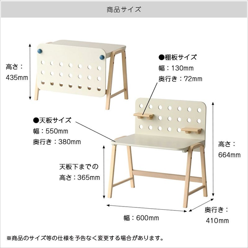 有孔ボードデザインの子供用机