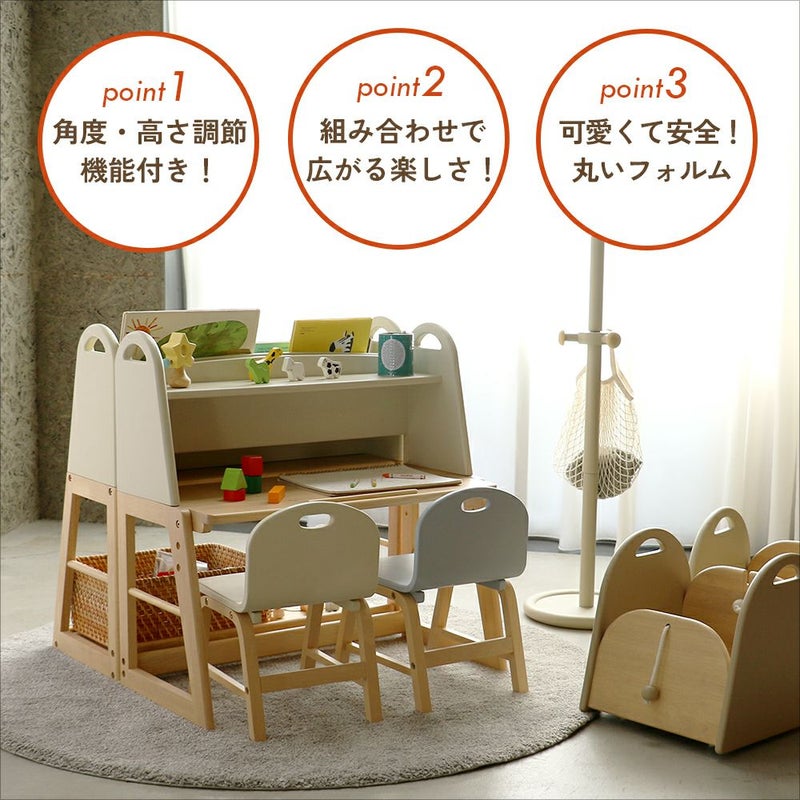 アレンジできるキッズデスク
