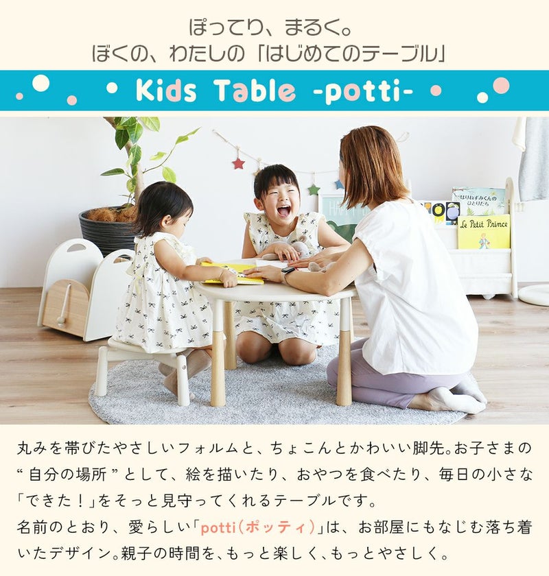 ポッテリデザインが可愛いテーブル