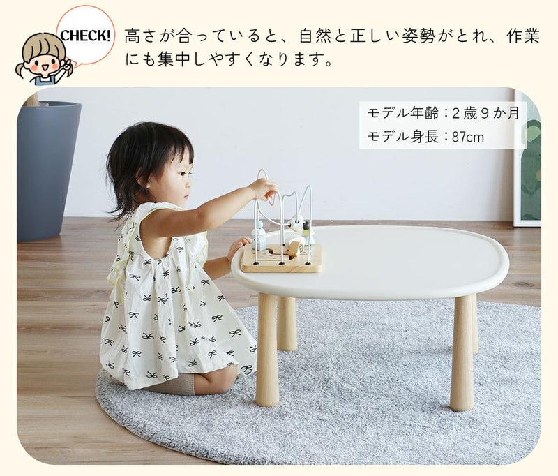 ポッテリデザインが可愛いテーブル