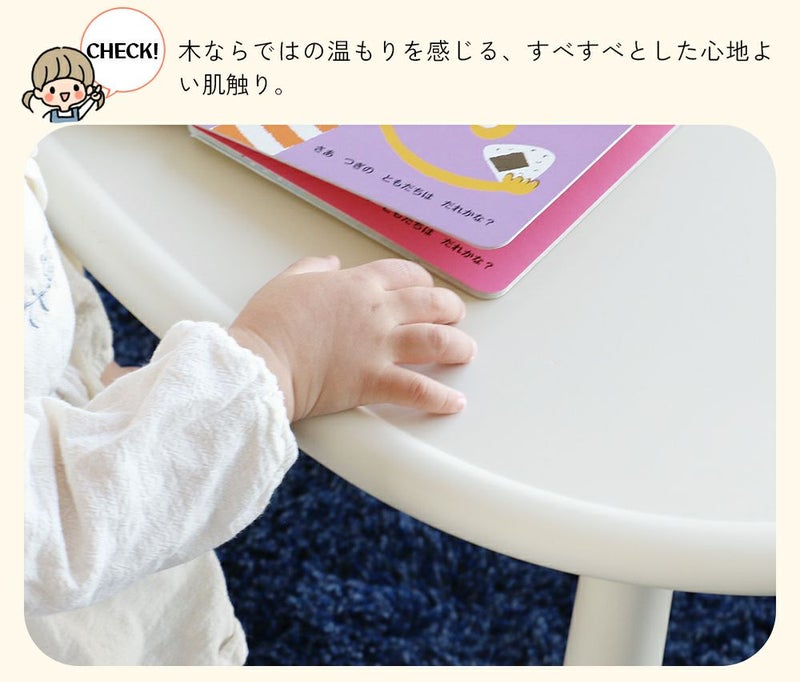 ポッテリデザインが可愛いテーブル