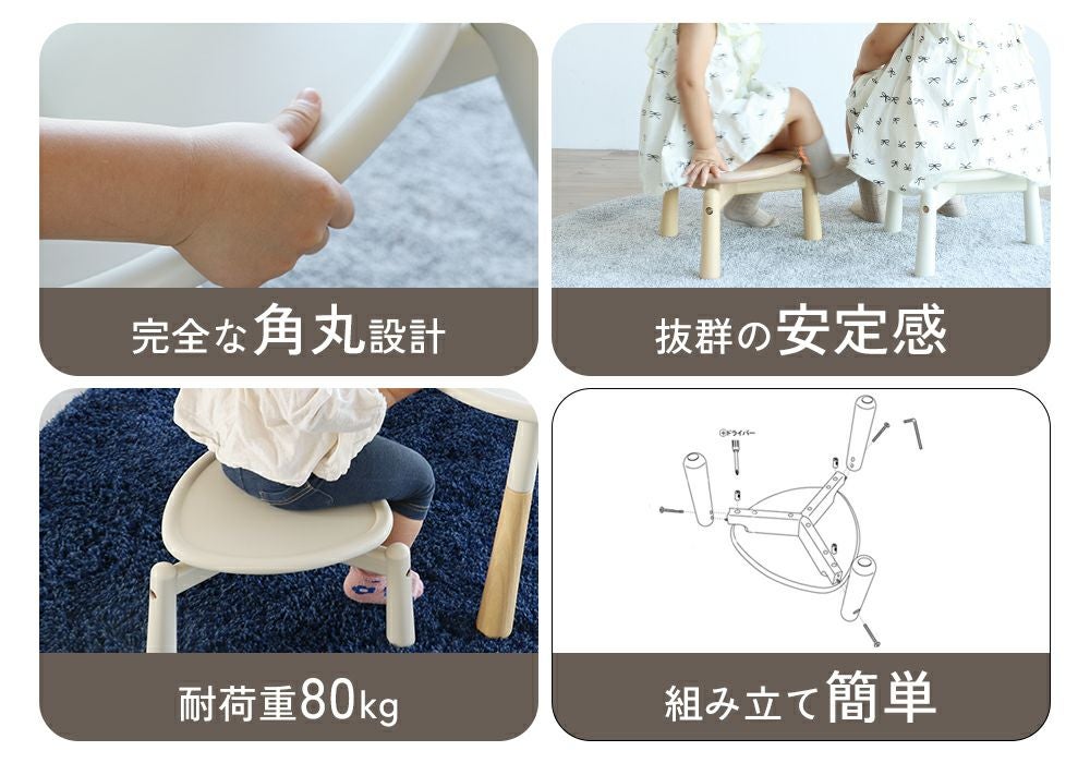 アイラボ・エフライン キッズ スツール｜子どもの自主性を育む学習