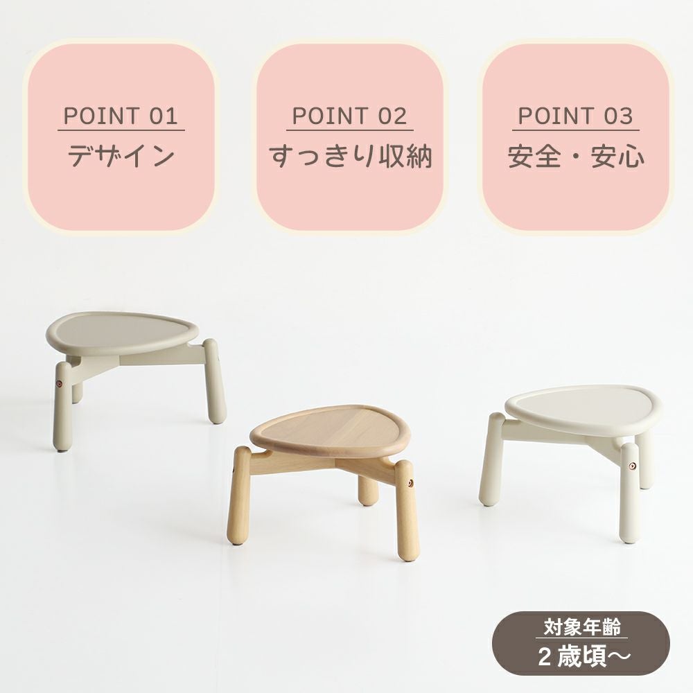ポッテリデザインが可愛いスツール