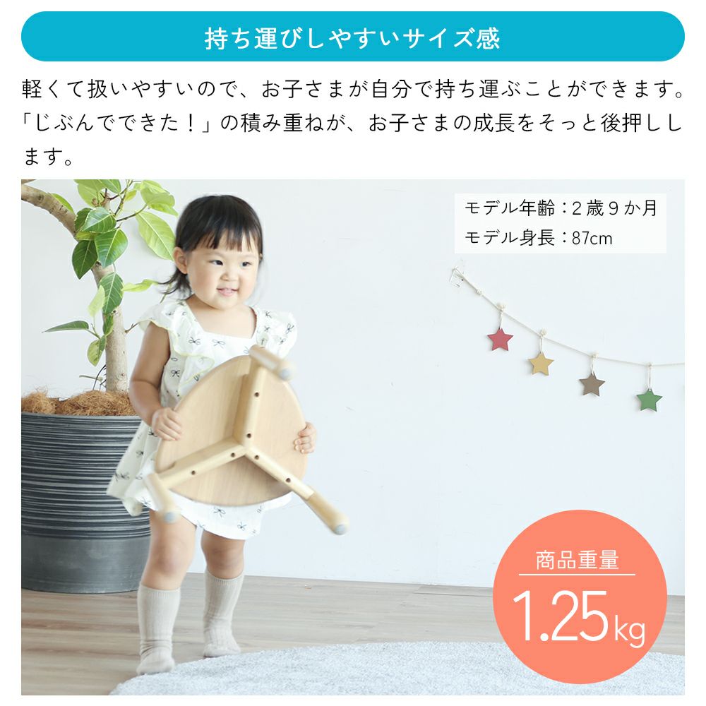 アイラボ・エフライン キッズ スツール｜子どもの自主性を育む学習