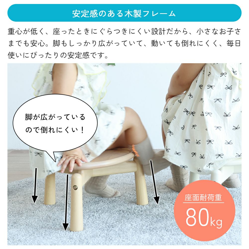ポッテリデザインが可愛いスツール