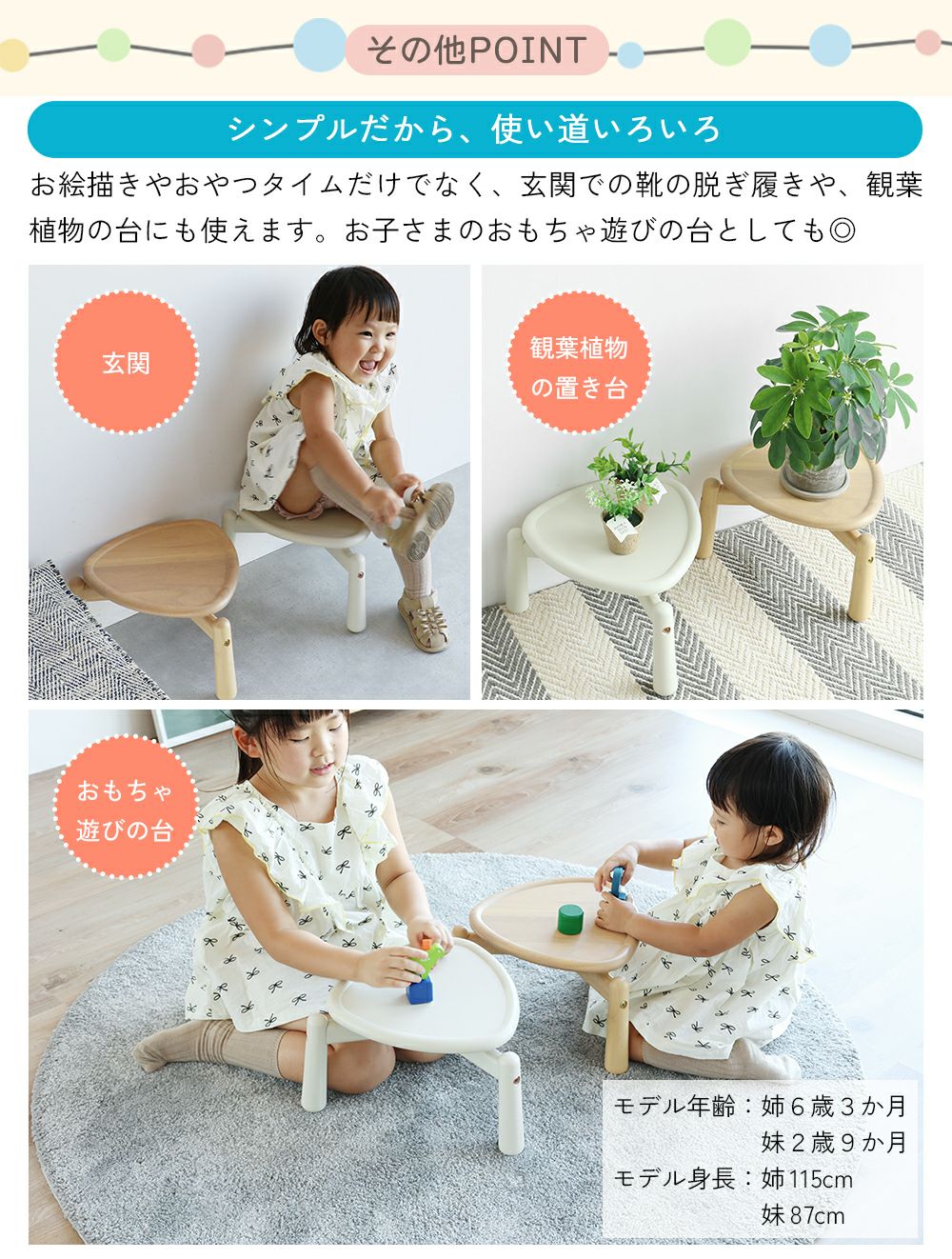 アイラボ・エフライン キッズ スツール｜子どもの自主性を育む学習