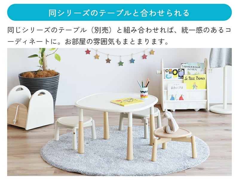 ポッテリデザインが可愛いスツール