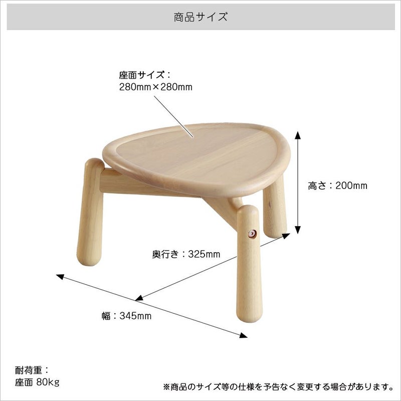 ポッテリデザインが可愛いスツール