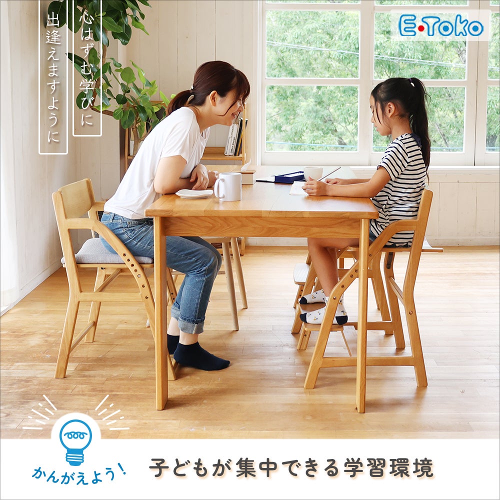 イートコ チェア｜子どもの自主性を育む学習・知育家具｜いちば かぐ