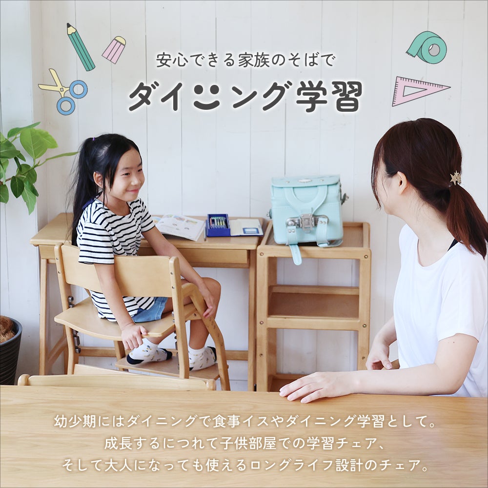 イイトコ　学習チェア　ダイニングチェア　キッズチェア　成人まで　高さ調整　北欧風 楽天市場】学習椅子 木製 ダイニング E-toko いいとこ E-Toko 子供