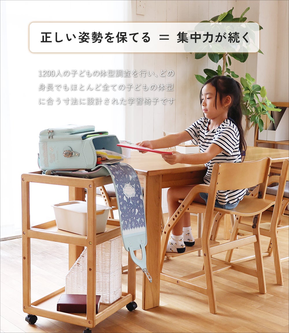 イートコ チェア｜子どもの自主性を育む学習・知育家具｜いちば かぐ