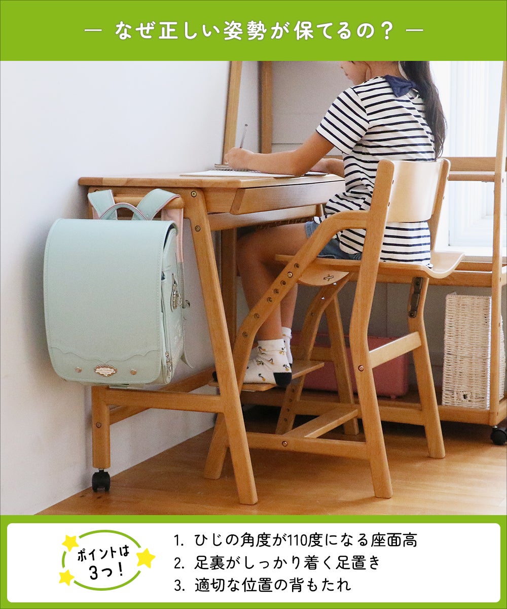 イートコ チェア｜子どもの自主性を育む学習・知育家具｜いちば かぐ