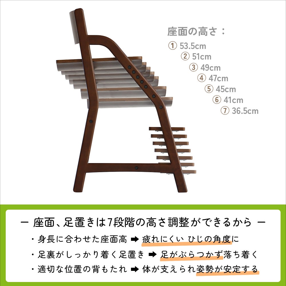 正しい姿勢を保てるダイニング学習椅子