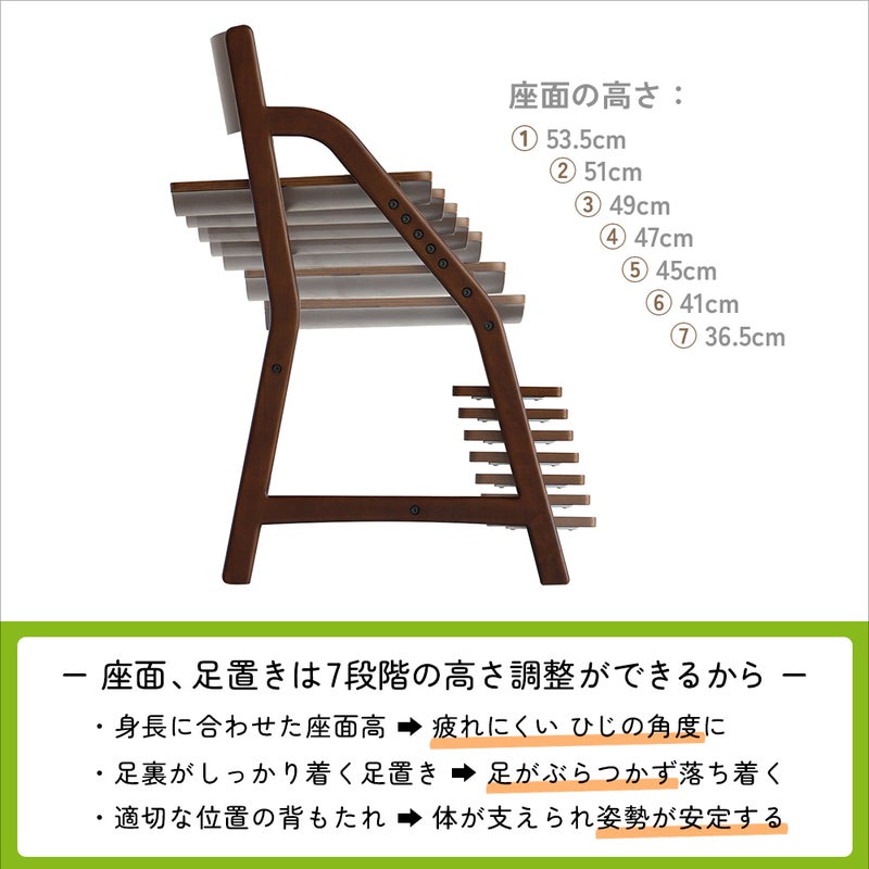 正しい姿勢を保てるダイニング学習椅子