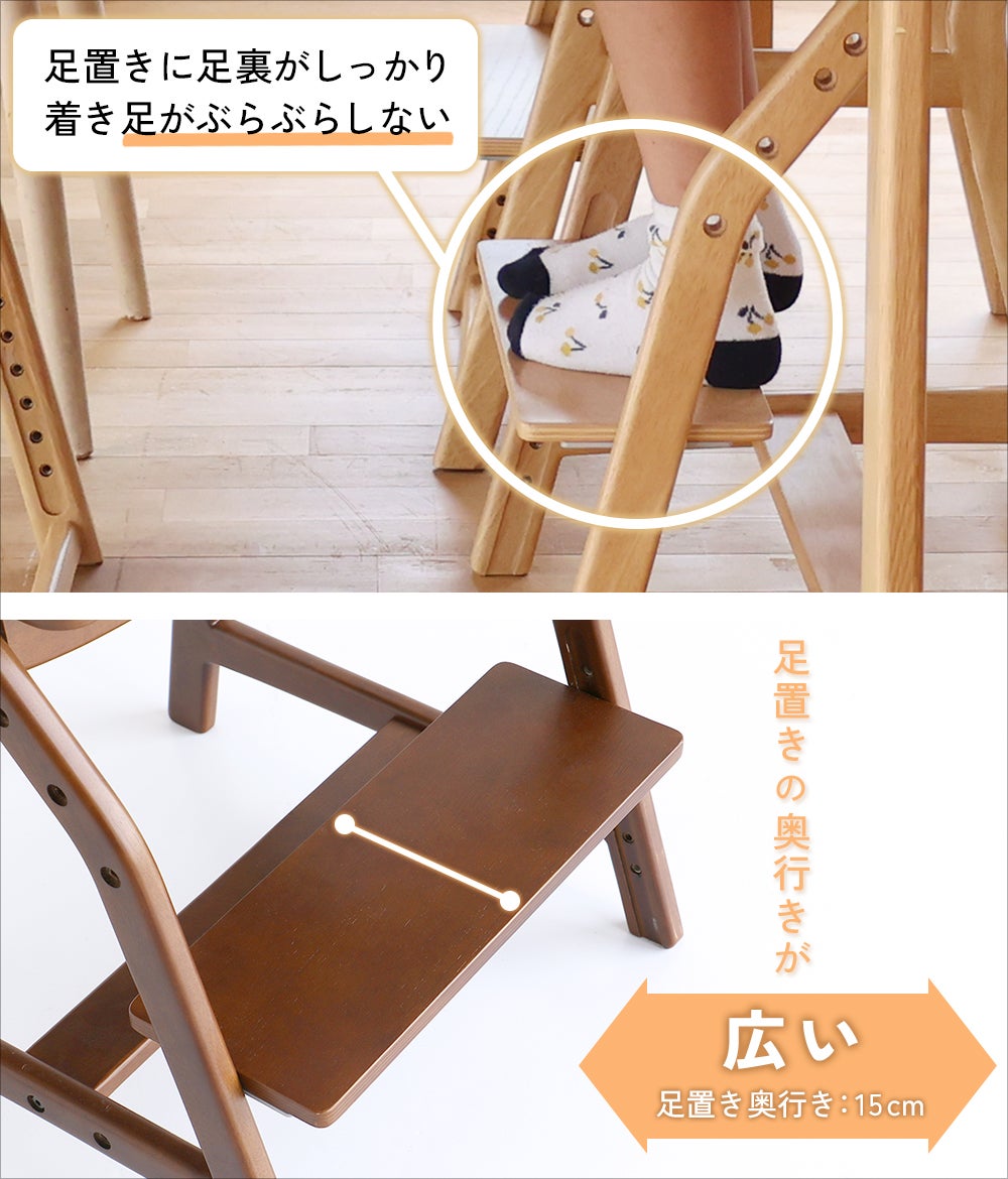 イートコ チェア｜子どもの自主性を育む学習・知育家具｜いちば かぐ