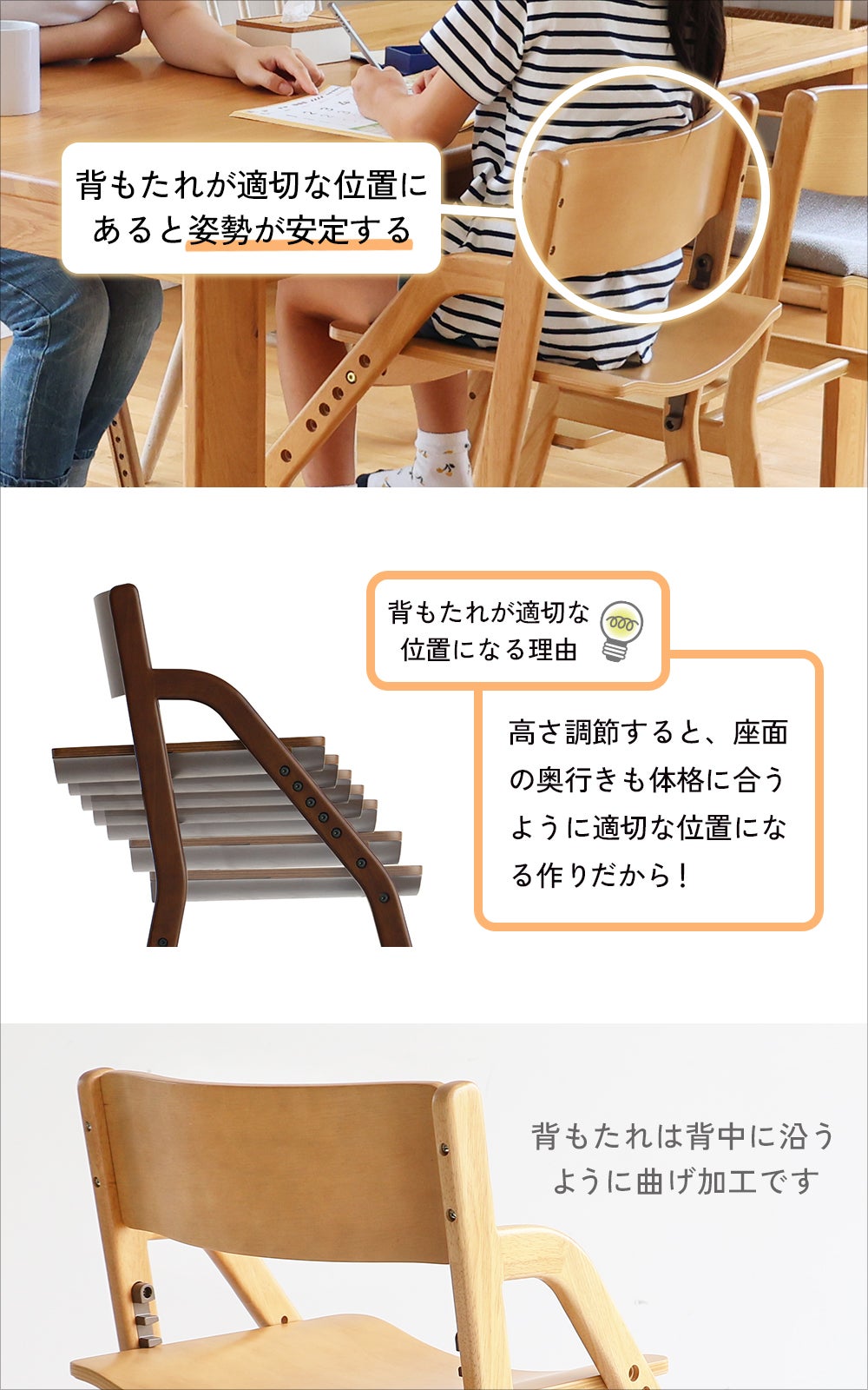 イートコ チェア｜子どもの自主性を育む学習・知育家具｜いちば かぐ