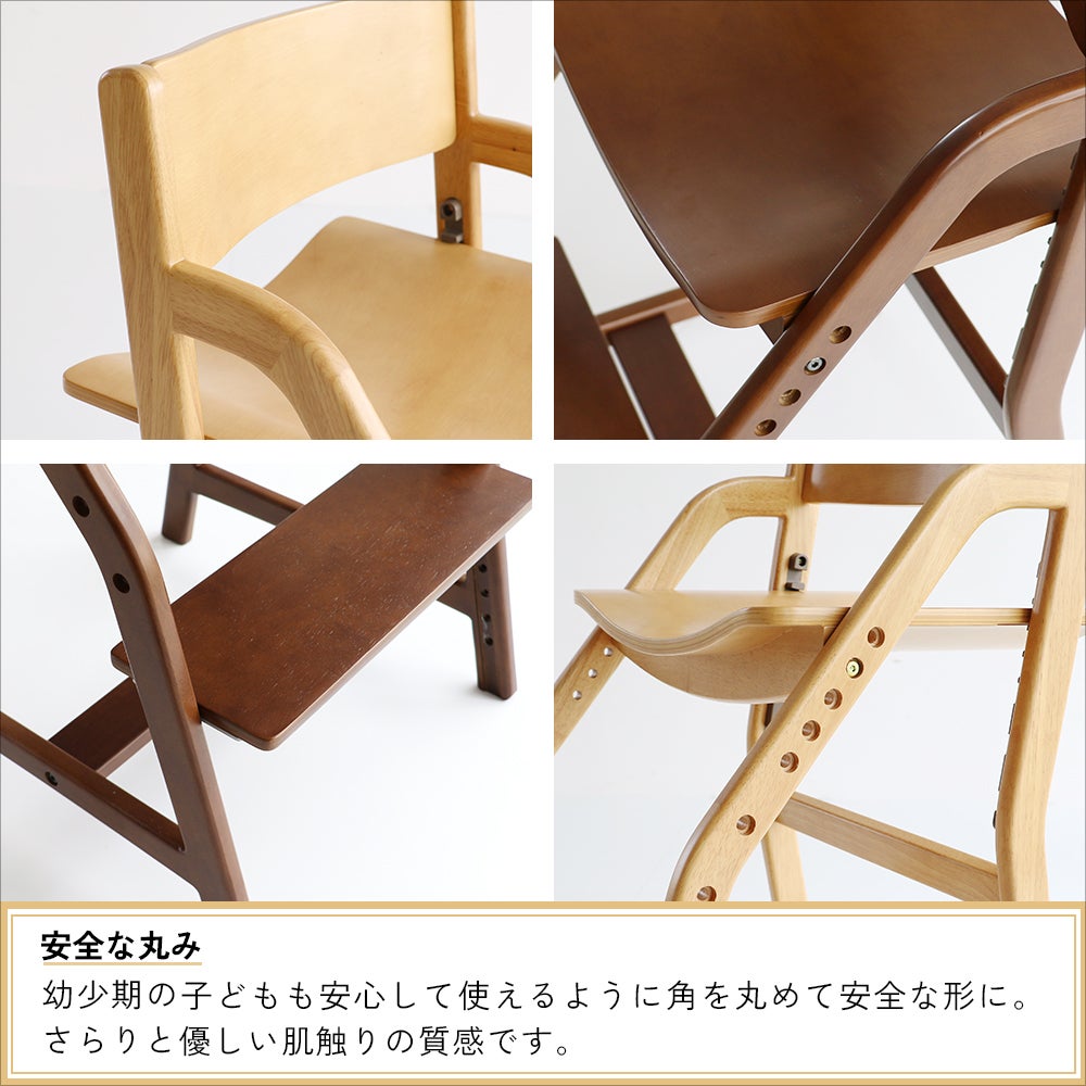 イートコ チェア｜子どもの自主性を育む学習・知育家具｜いちば かぐ