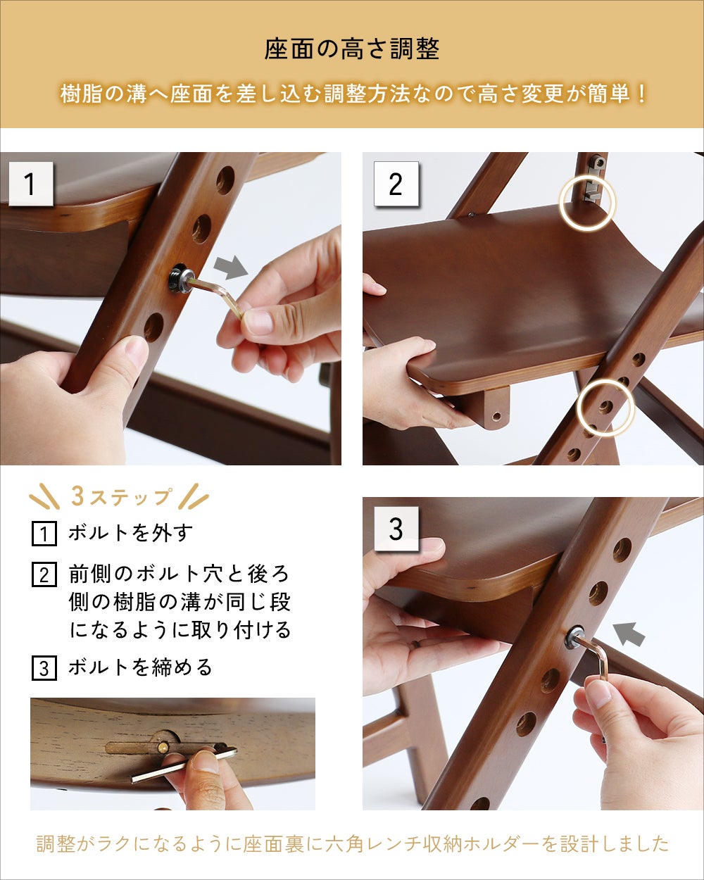 正しい姿勢を保てるダイニング学習椅子