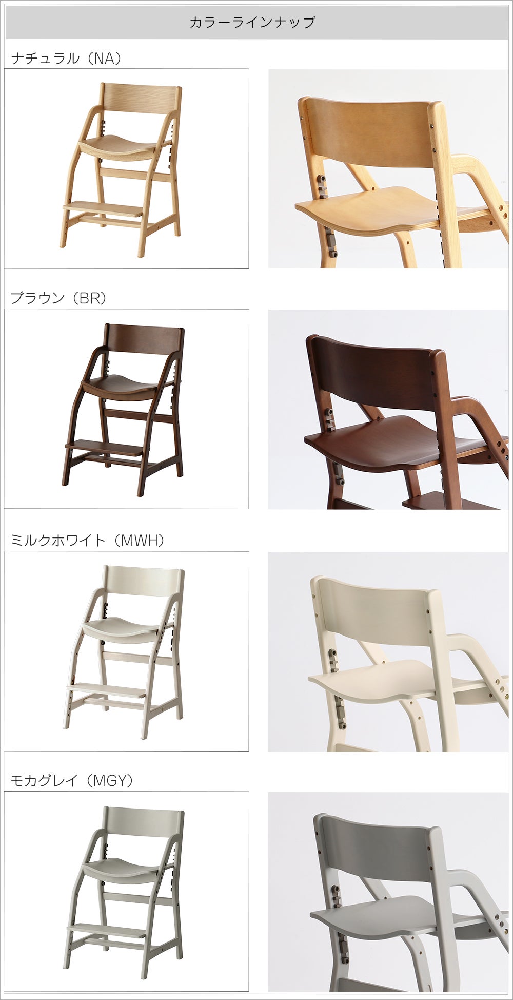 正しい姿勢を保てるダイニング学習椅子