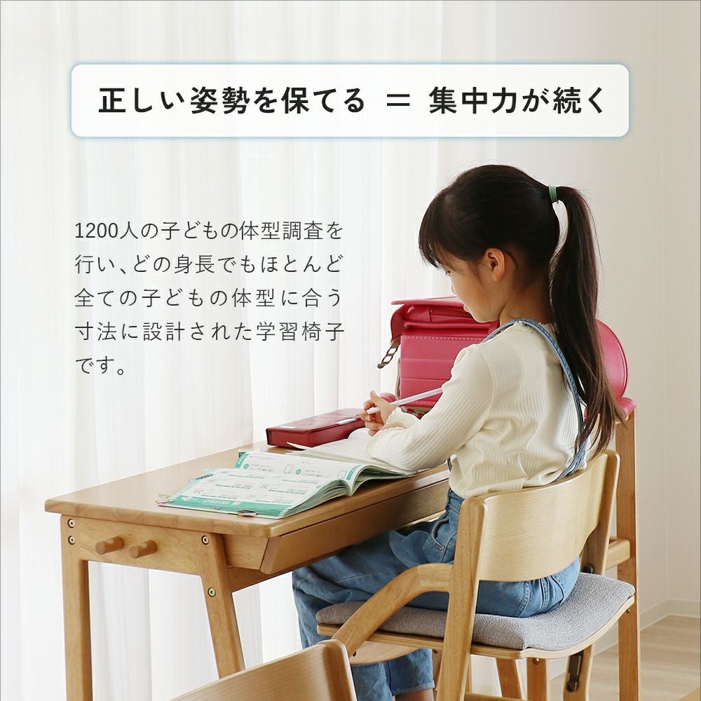 イートコ チェア｜子どもの自主性を育む学習・知育家具｜いちば かぐ