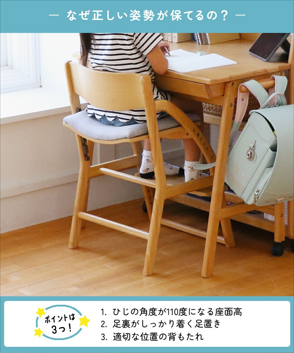 イートコ チェア｜子どもの自主性を育む学習・知育家具｜いちば かぐ